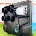 Автономный отопитель Автожара 5kW 12-220V